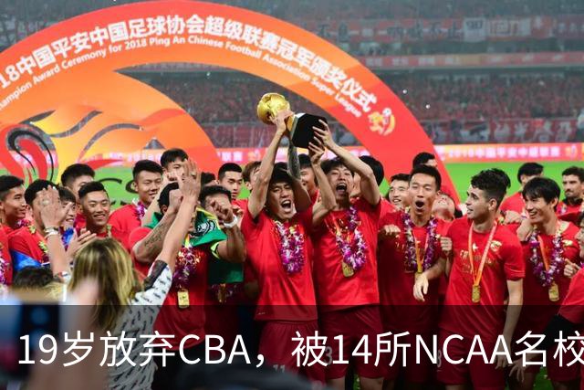 19岁放弃CBA，被14所NCAA名校疯抢！中国男篮最强锋线蜕变，化身魔鬼筋肉人